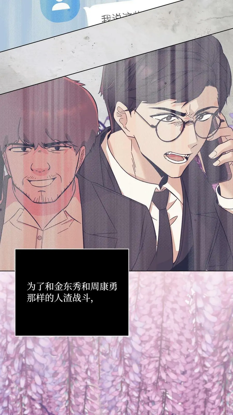 65 亲戚比水军可怕 第77页