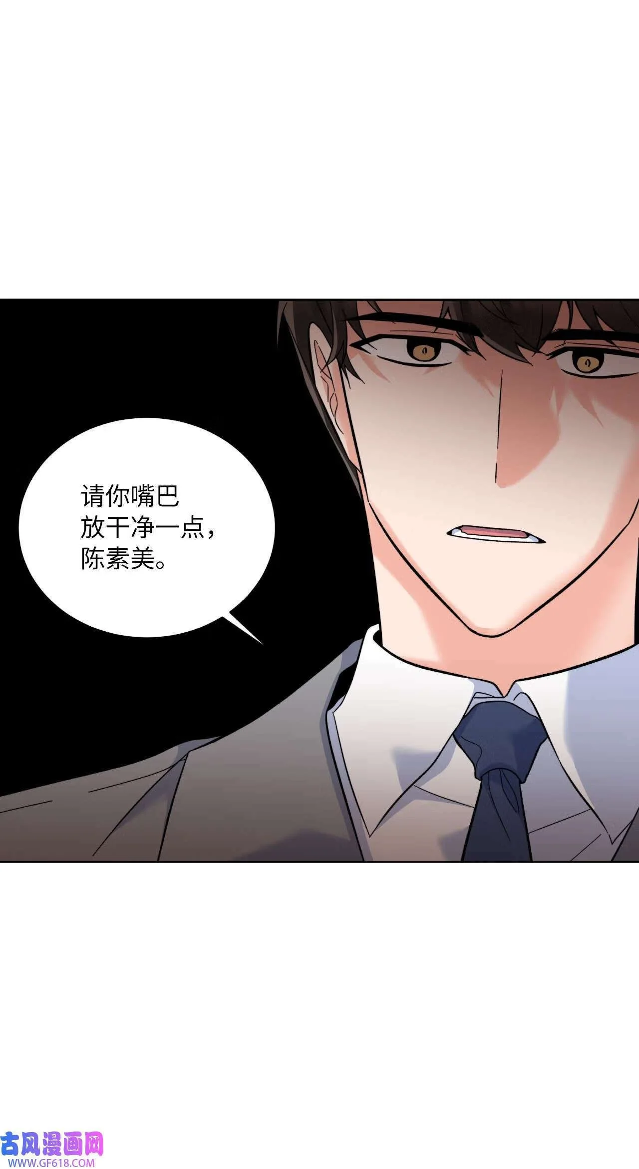 64 悄然来临的不幸（92P） 第2页