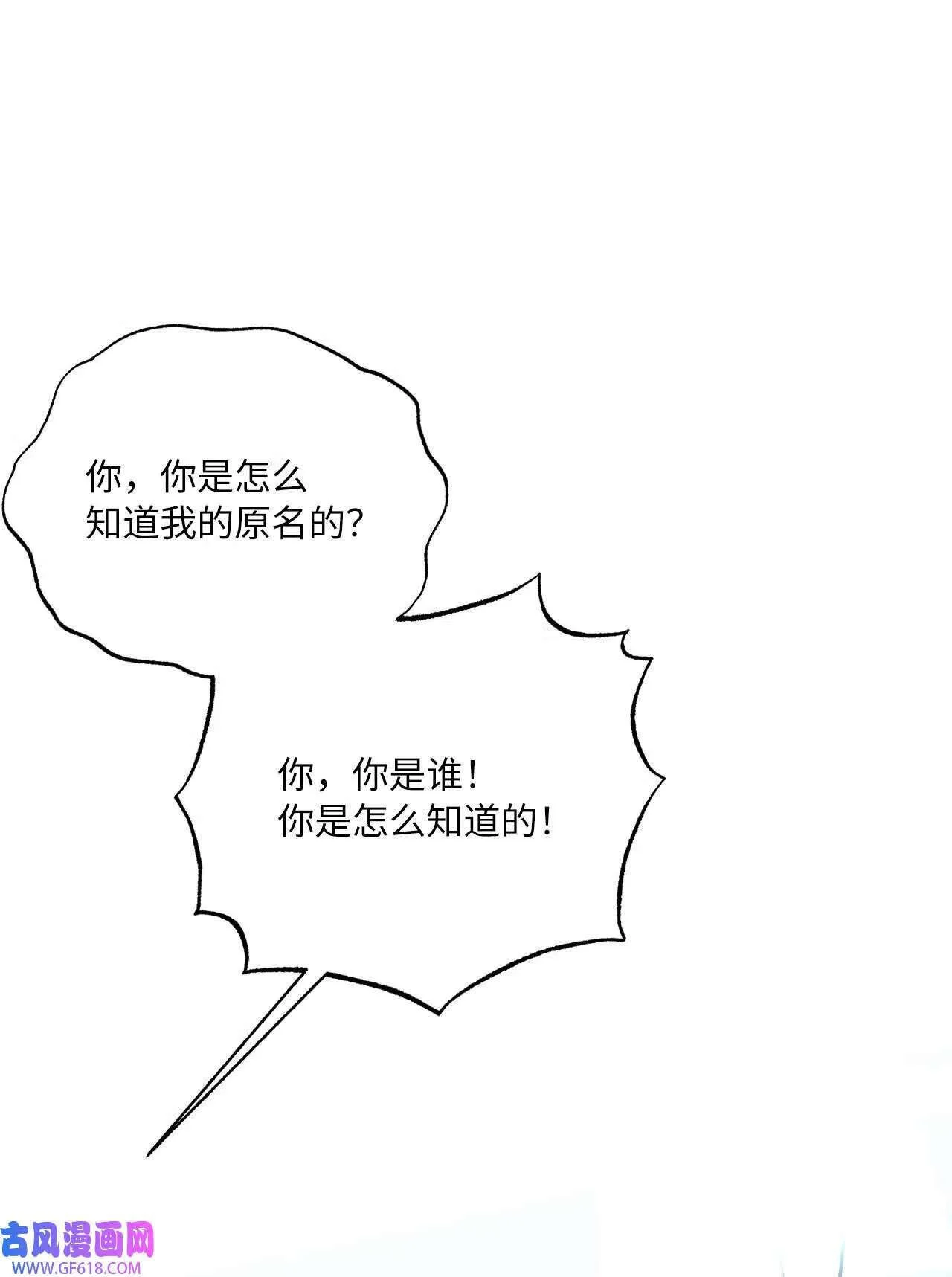 64 悄然来临的不幸（92P） 第4页