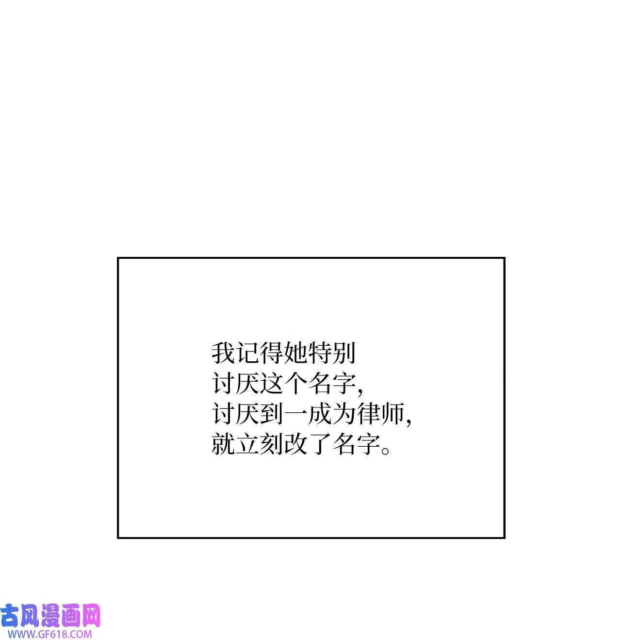 64 悄然来临的不幸（92P） 第6页