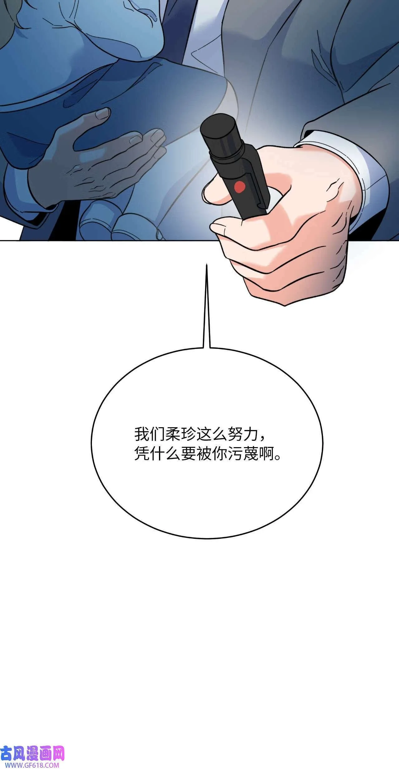 64 悄然来临的不幸（92P） 第10页