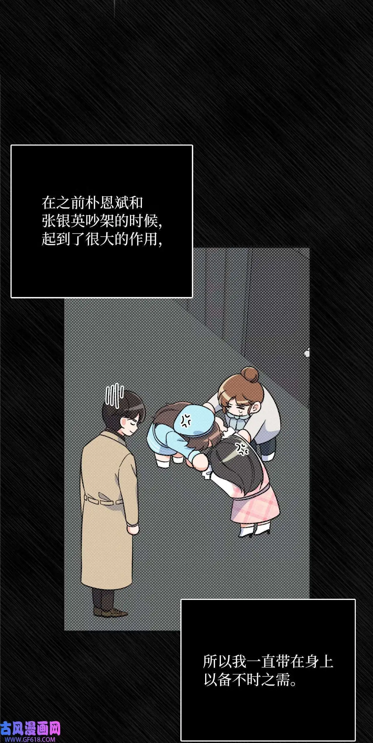 64 悄然来临的不幸（92P） 第12页