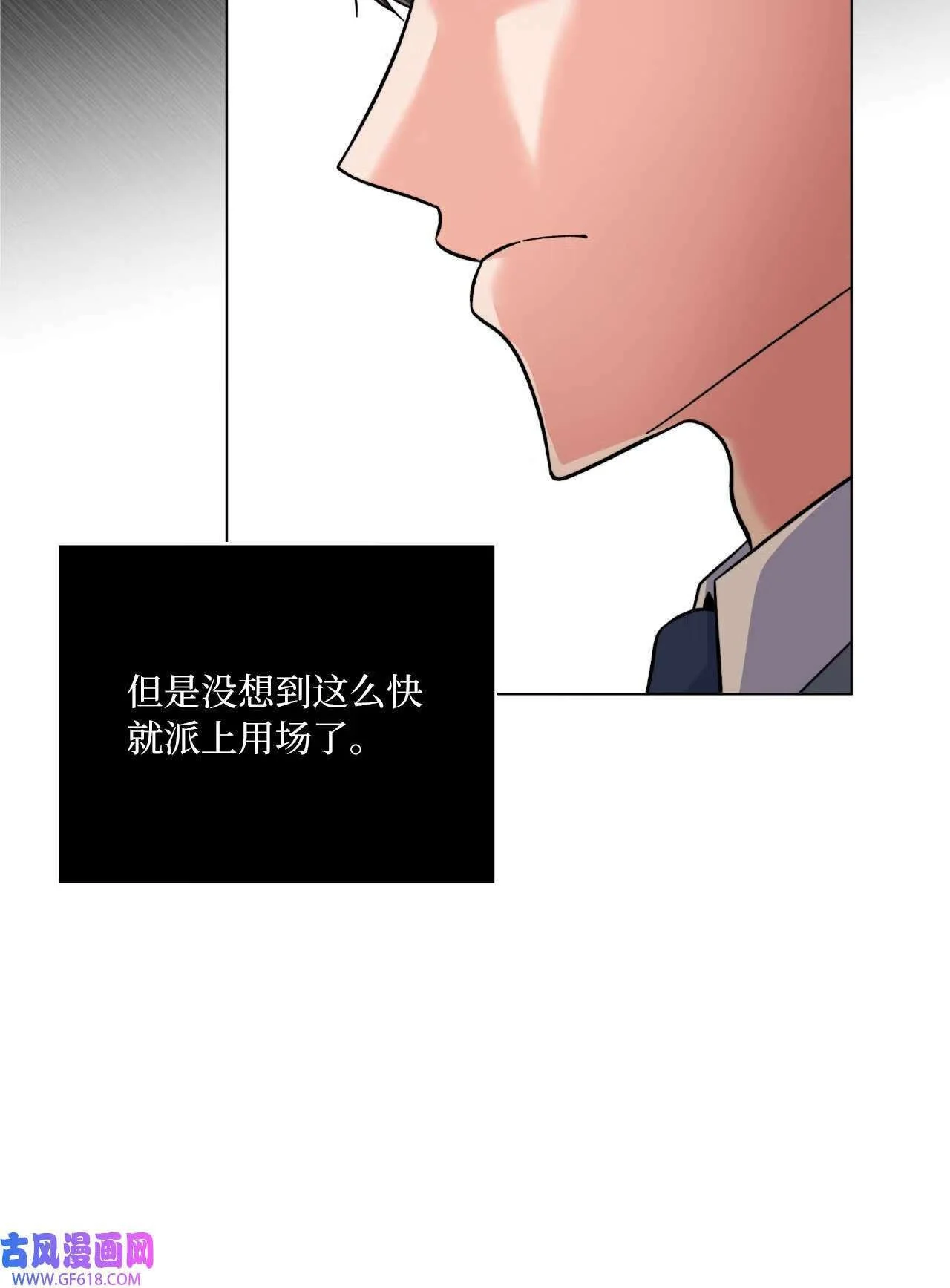 64 悄然来临的不幸（92P） 第14页