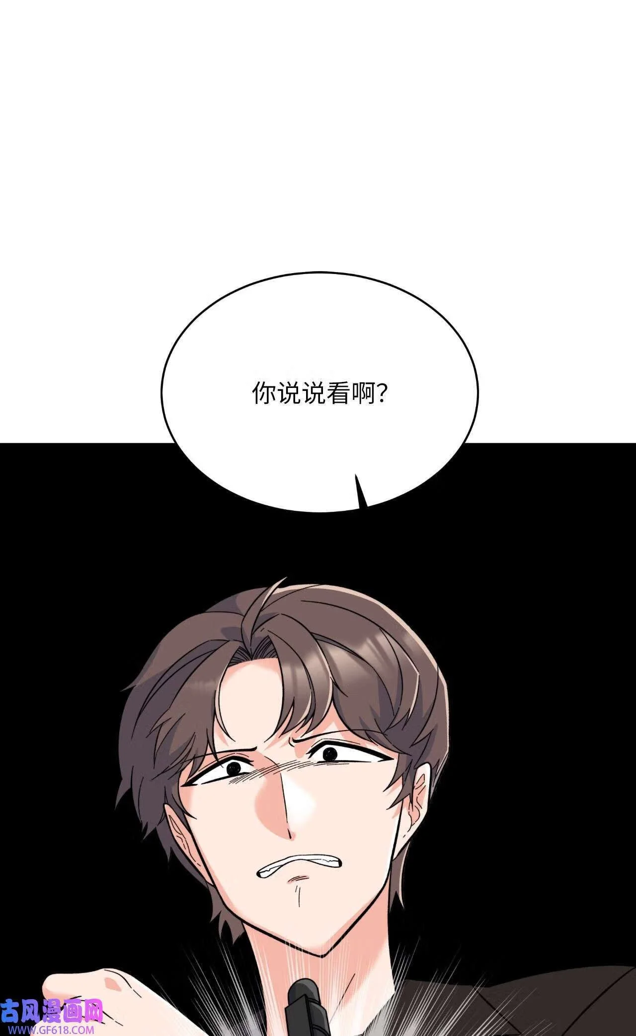 64 悄然来临的不幸（92P） 第15页
