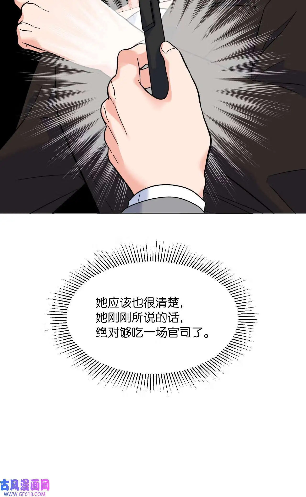 64 悄然来临的不幸（92P） 第16页