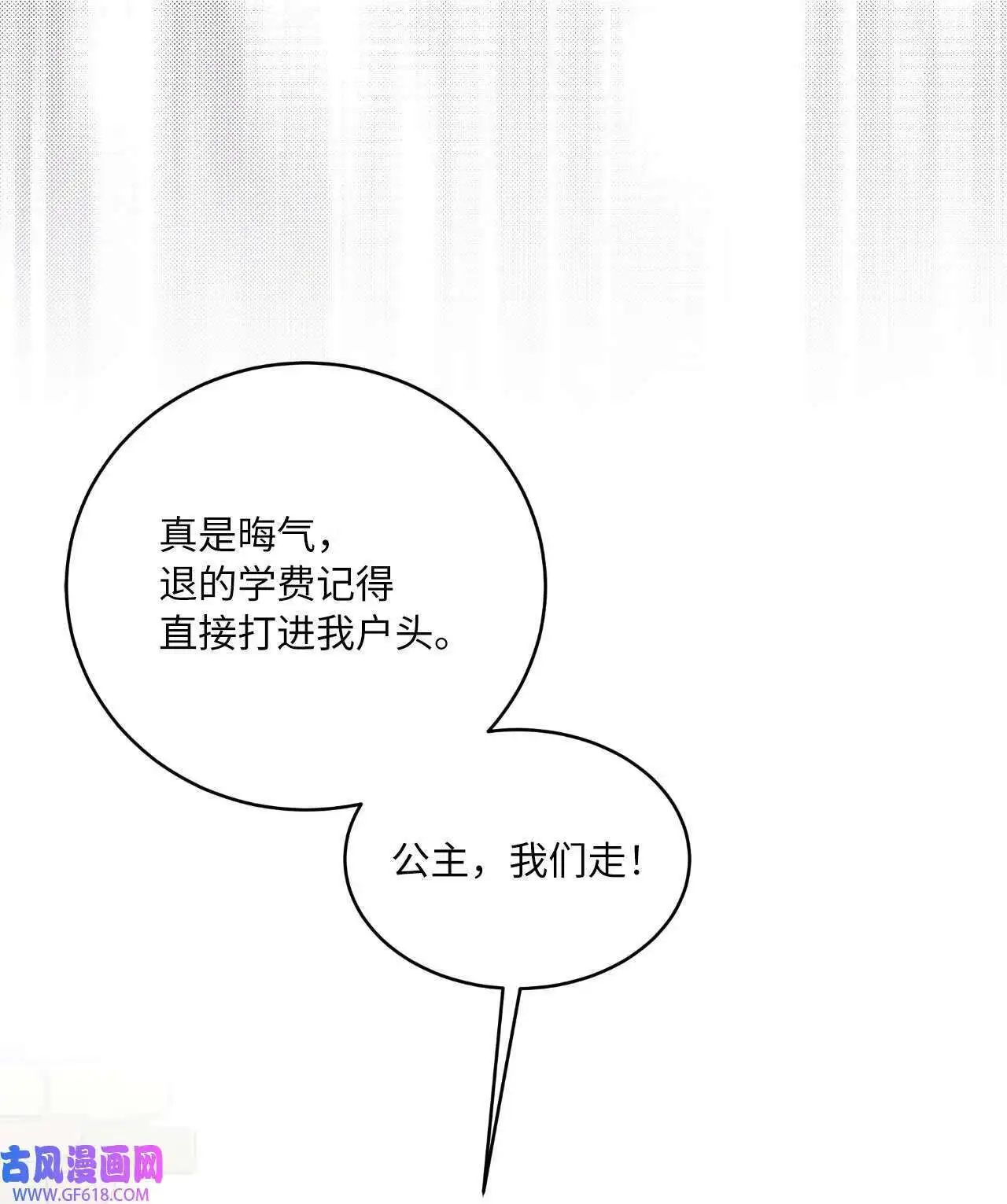 64 悄然来临的不幸（92P） 第24页