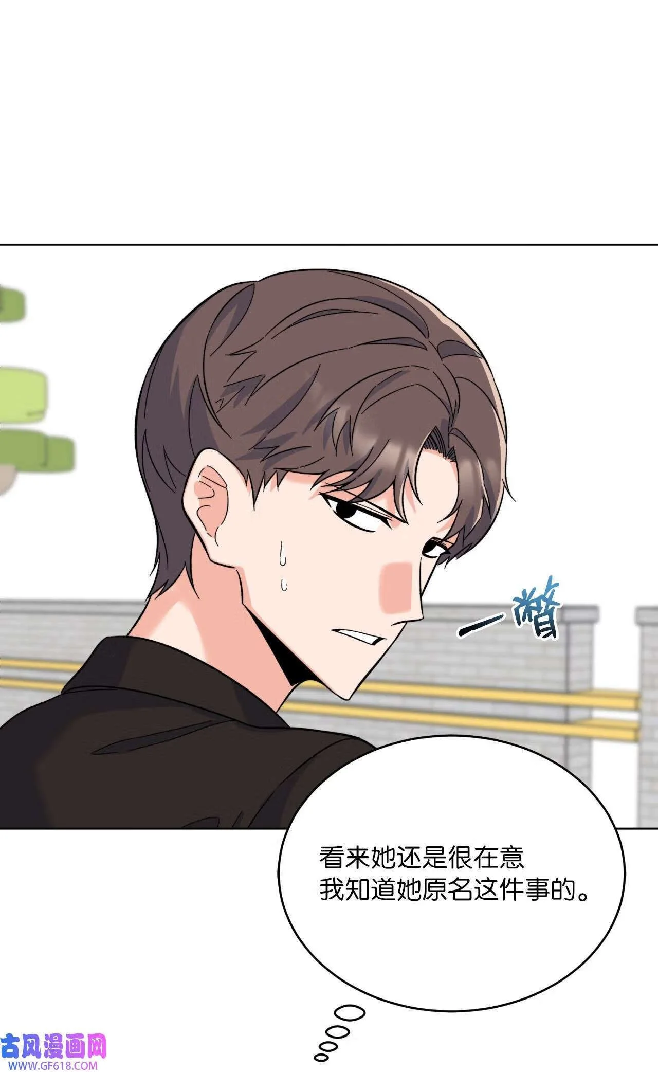 64 悄然来临的不幸（92P） 第26页