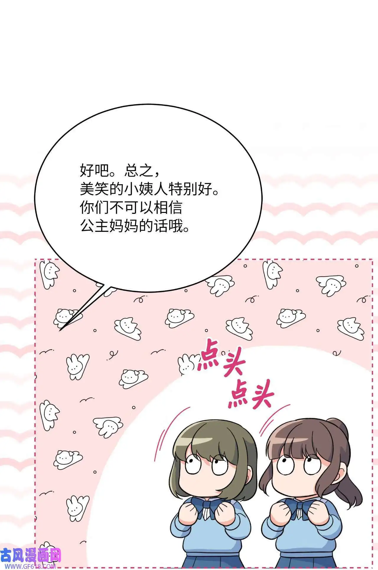 64 悄然来临的不幸（92P） 第29页