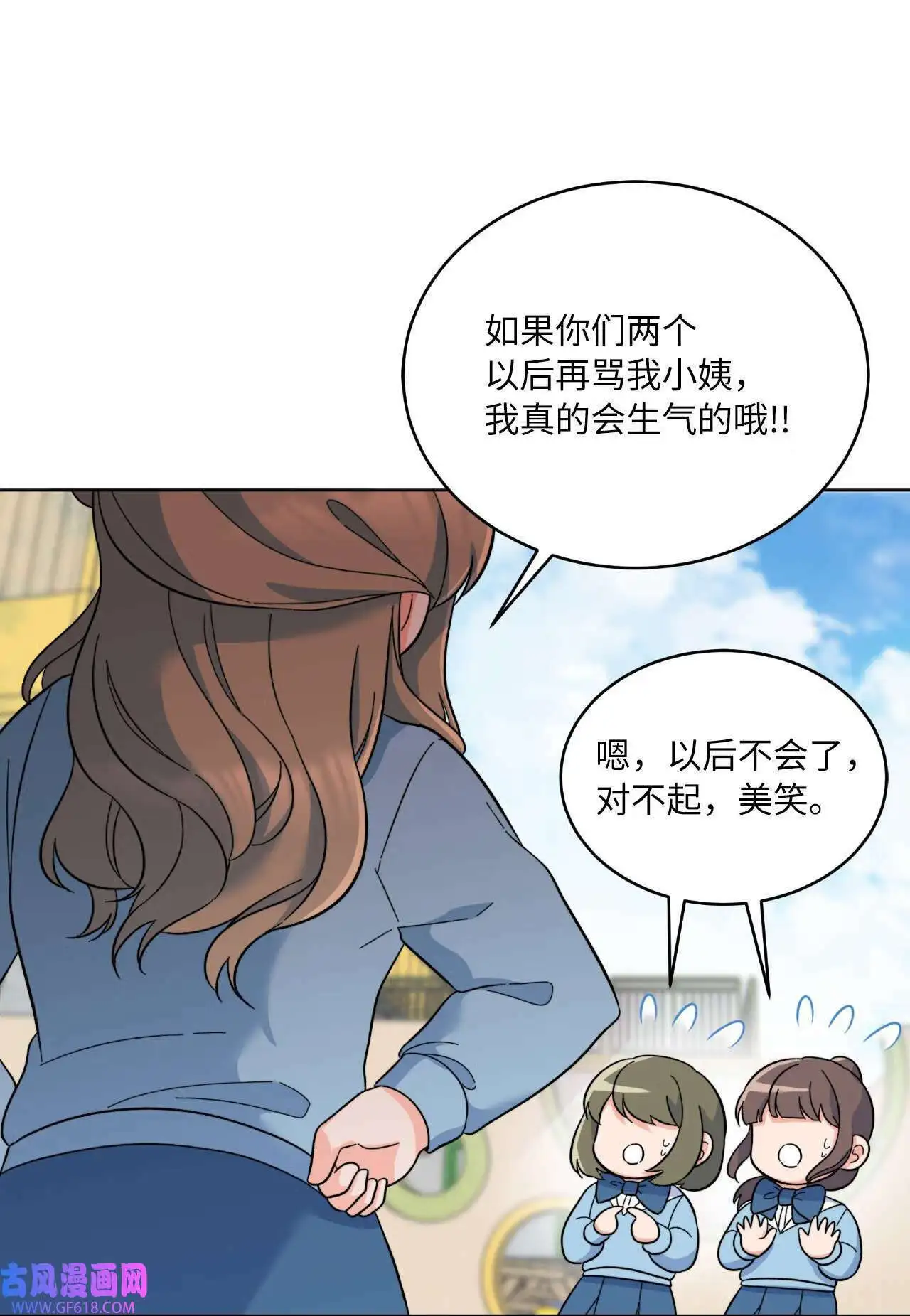 64 悄然来临的不幸（92P） 第32页