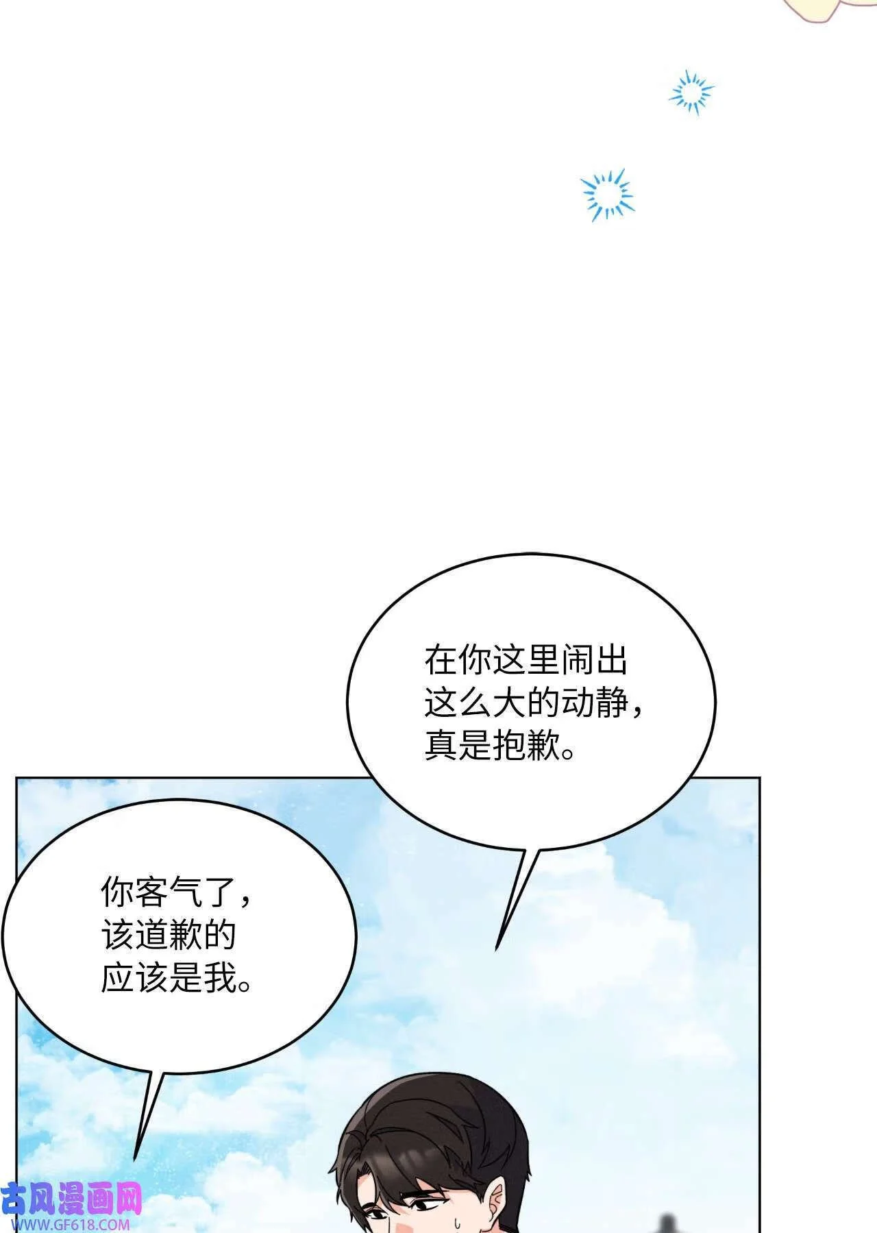64 悄然来临的不幸（92P） 第35页