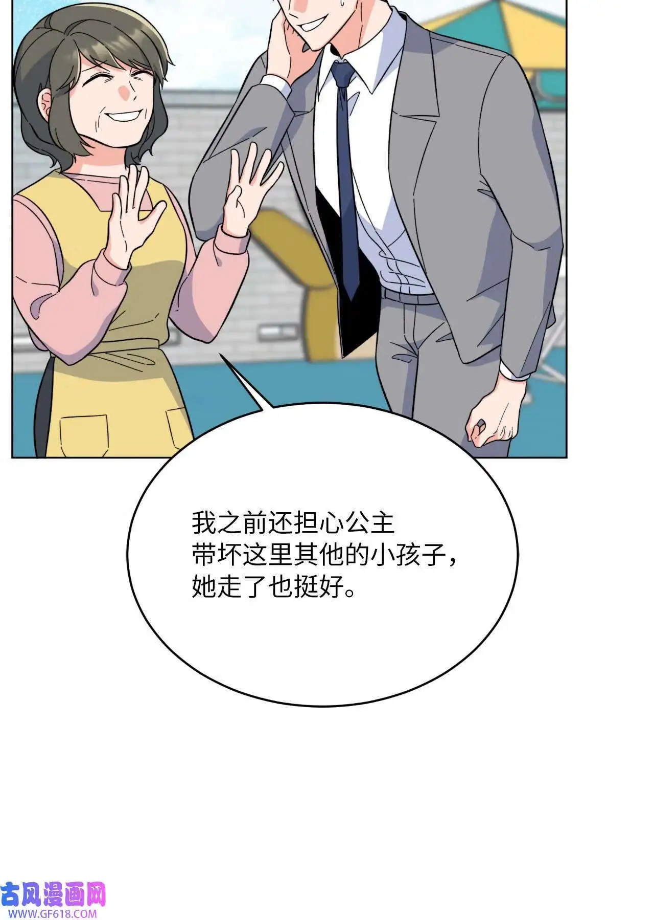 64 悄然来临的不幸（92P） 第36页