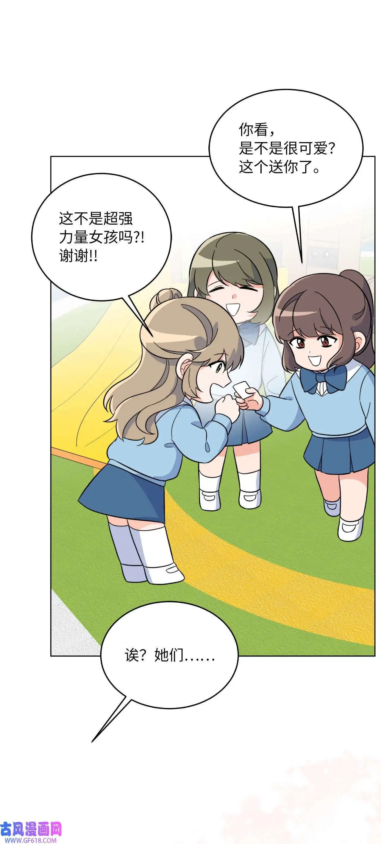 64 悄然来临的不幸（92P） 第37页