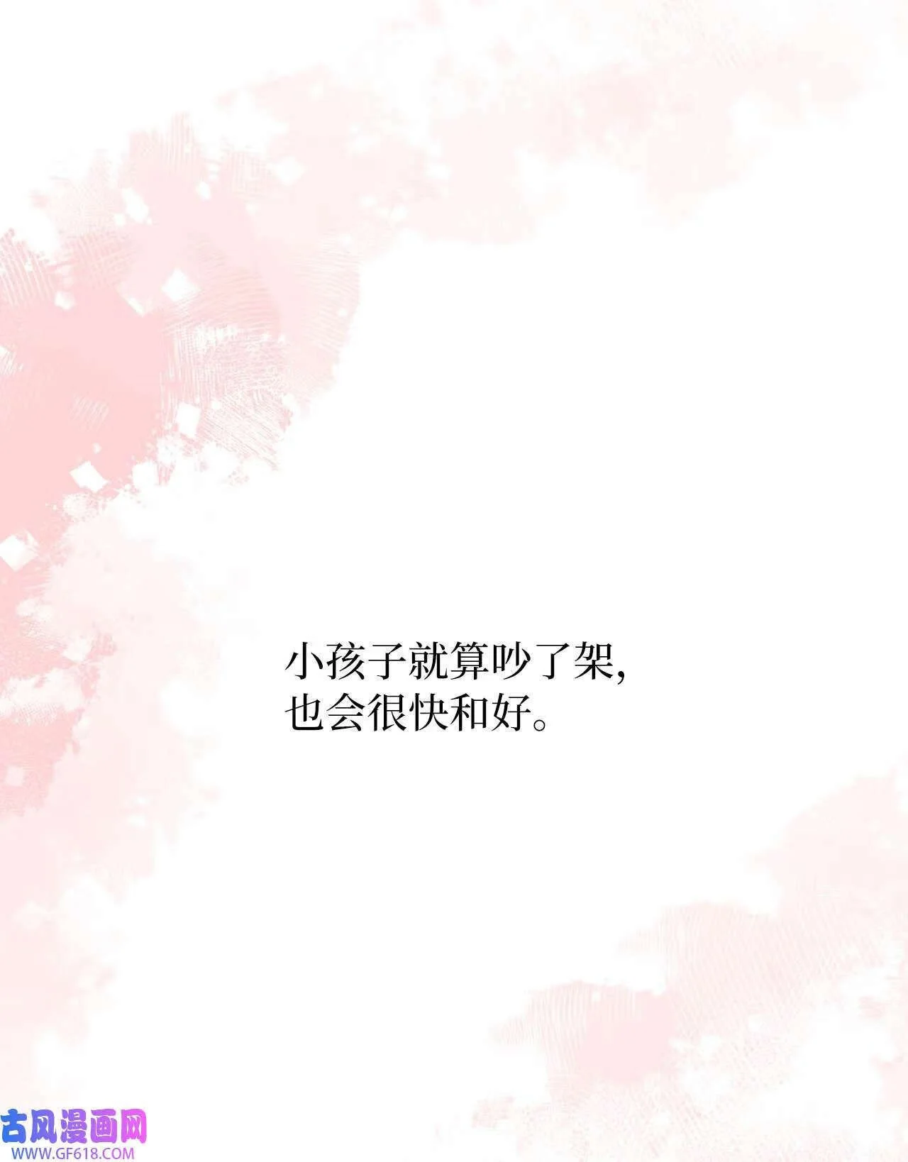 64 悄然来临的不幸（92P） 第38页