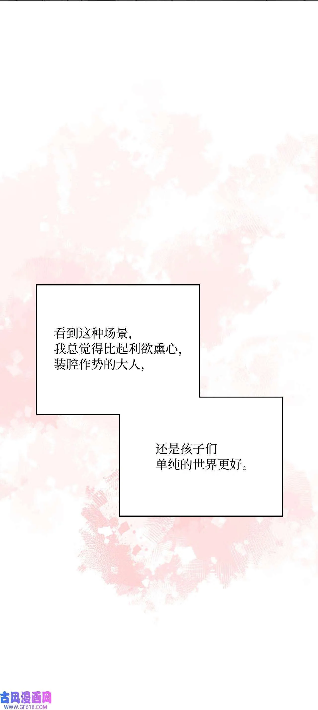 64 悄然来临的不幸（92P） 第40页