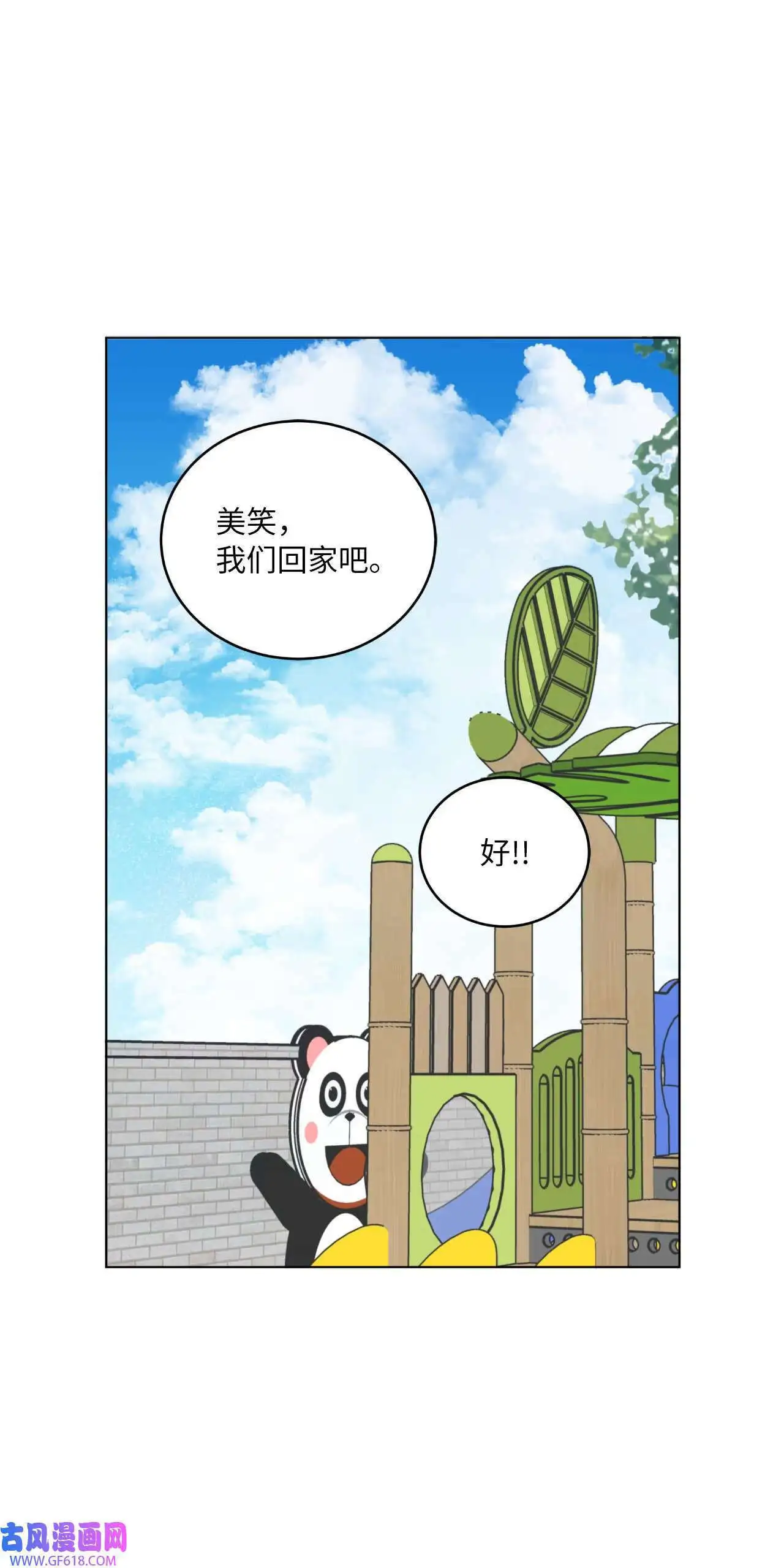 64 悄然来临的不幸（92P） 第41页