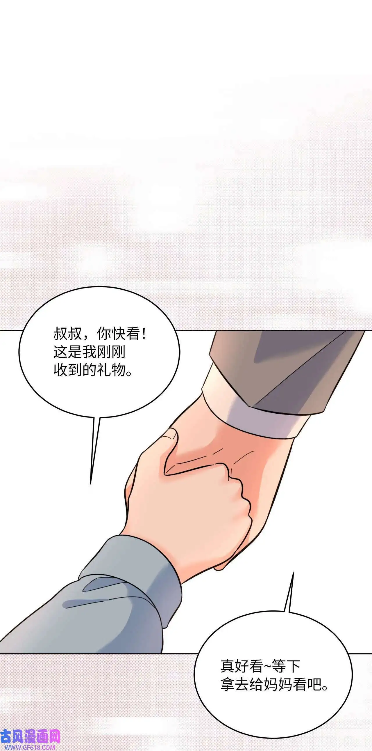 64 悄然来临的不幸（92P） 第42页