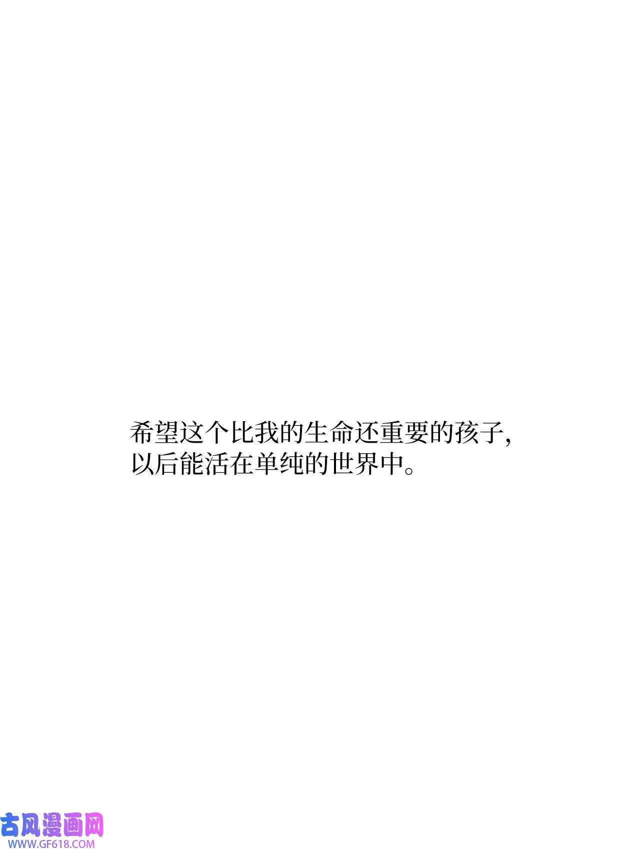 64 悄然来临的不幸（92P） 第45页