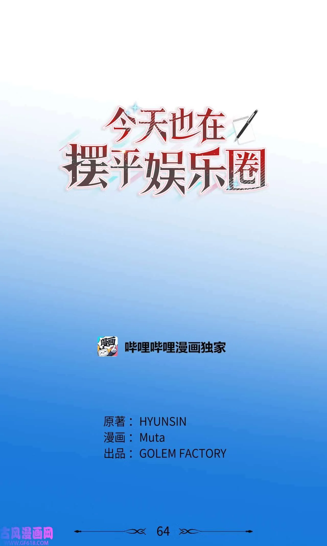 64 悄然来临的不幸（92P） 第46页