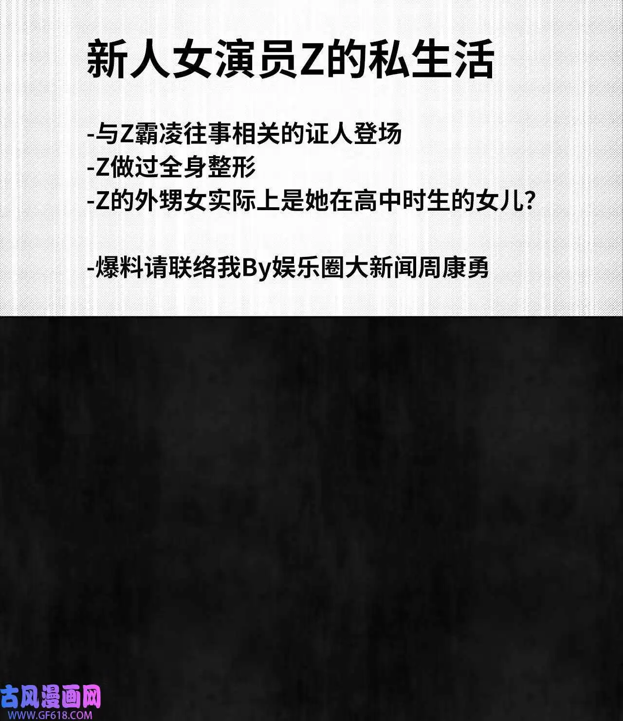 64 悄然来临的不幸（92P） 第51页