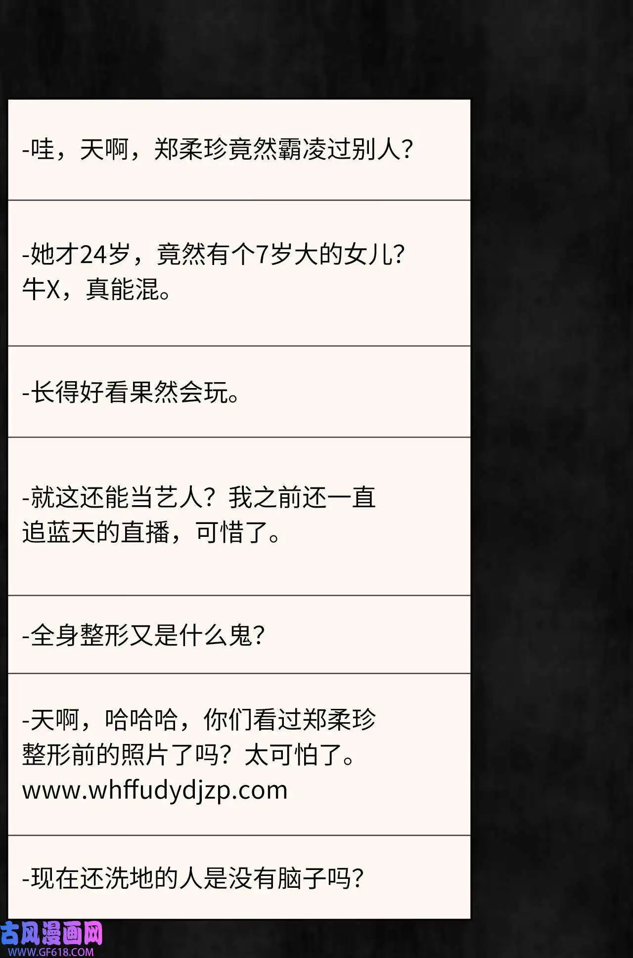 64 悄然来临的不幸（92P） 第52页