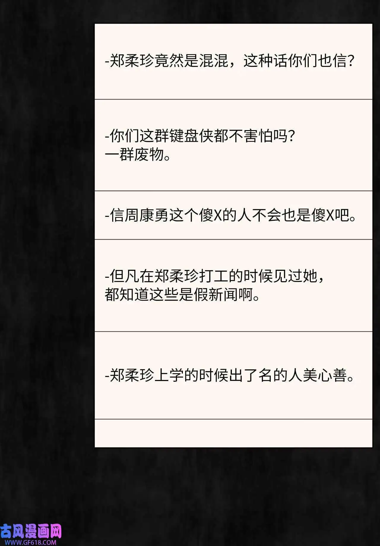 64 悄然来临的不幸（92P） 第53页