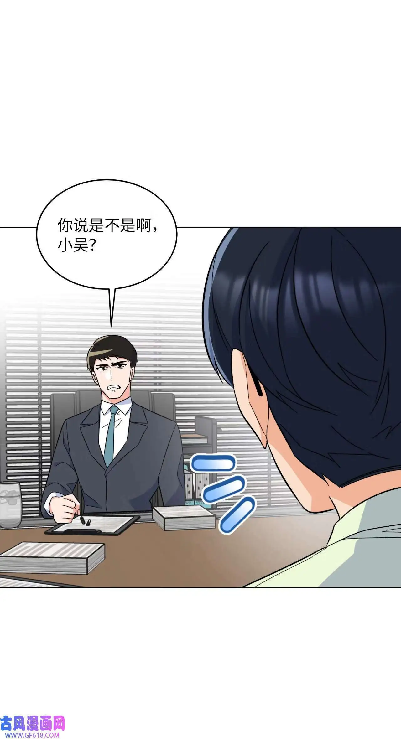 64 悄然来临的不幸（92P） 第55页