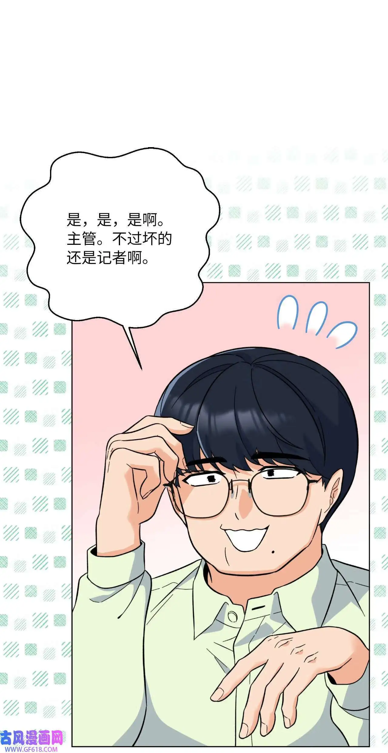 64 悄然来临的不幸（92P） 第56页