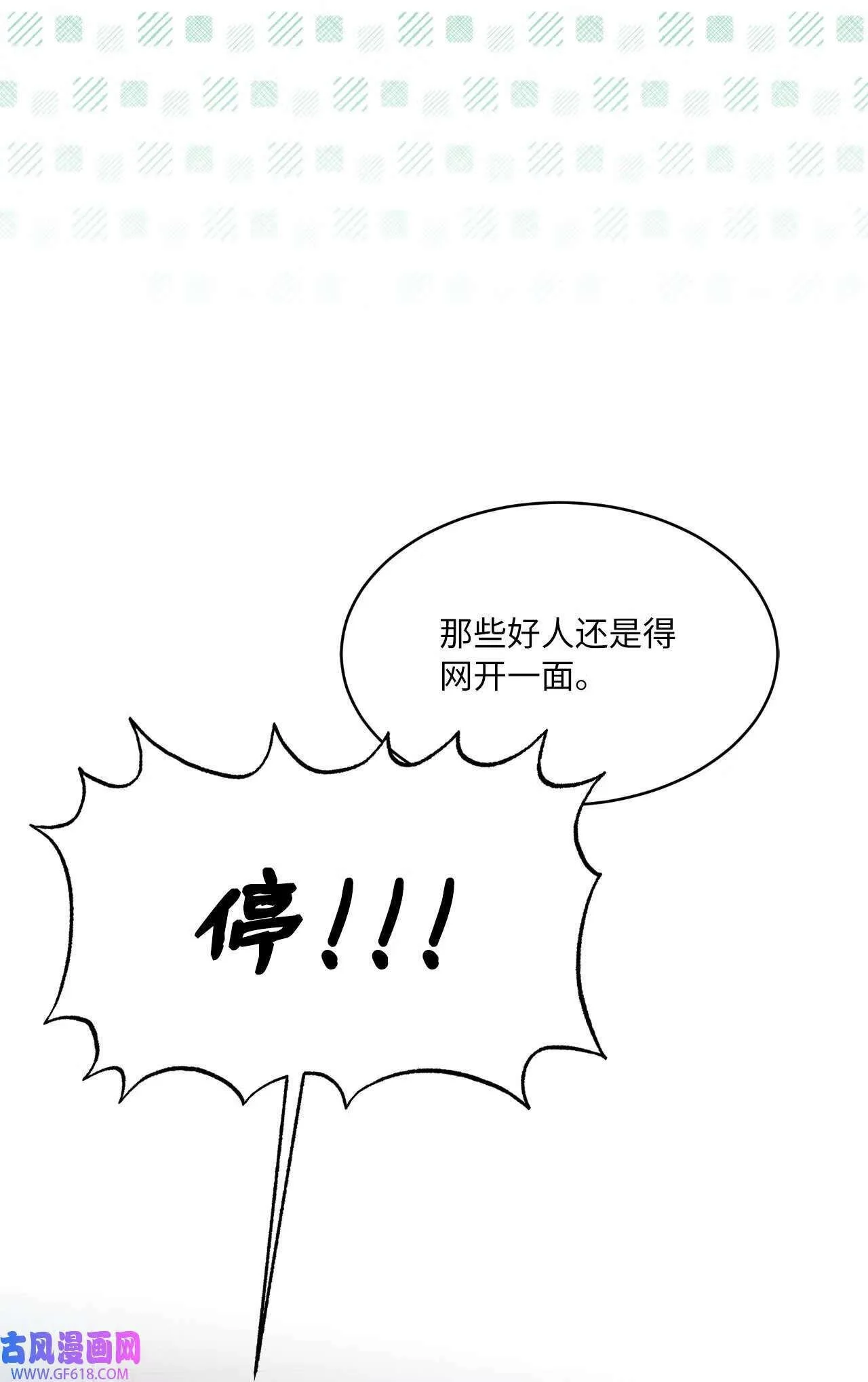 64 悄然来临的不幸（92P） 第57页