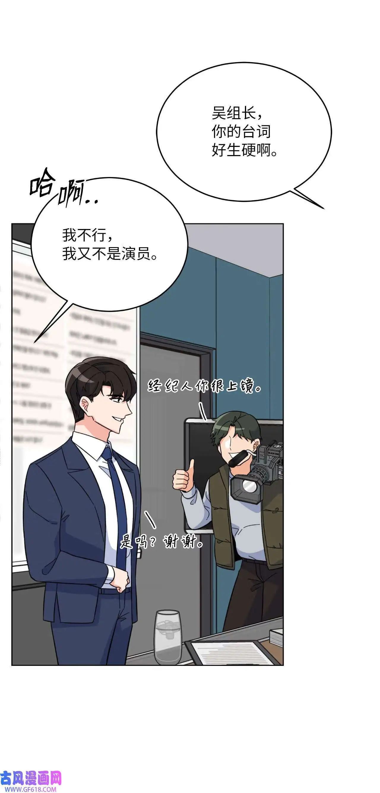 64 悄然来临的不幸（92P） 第59页