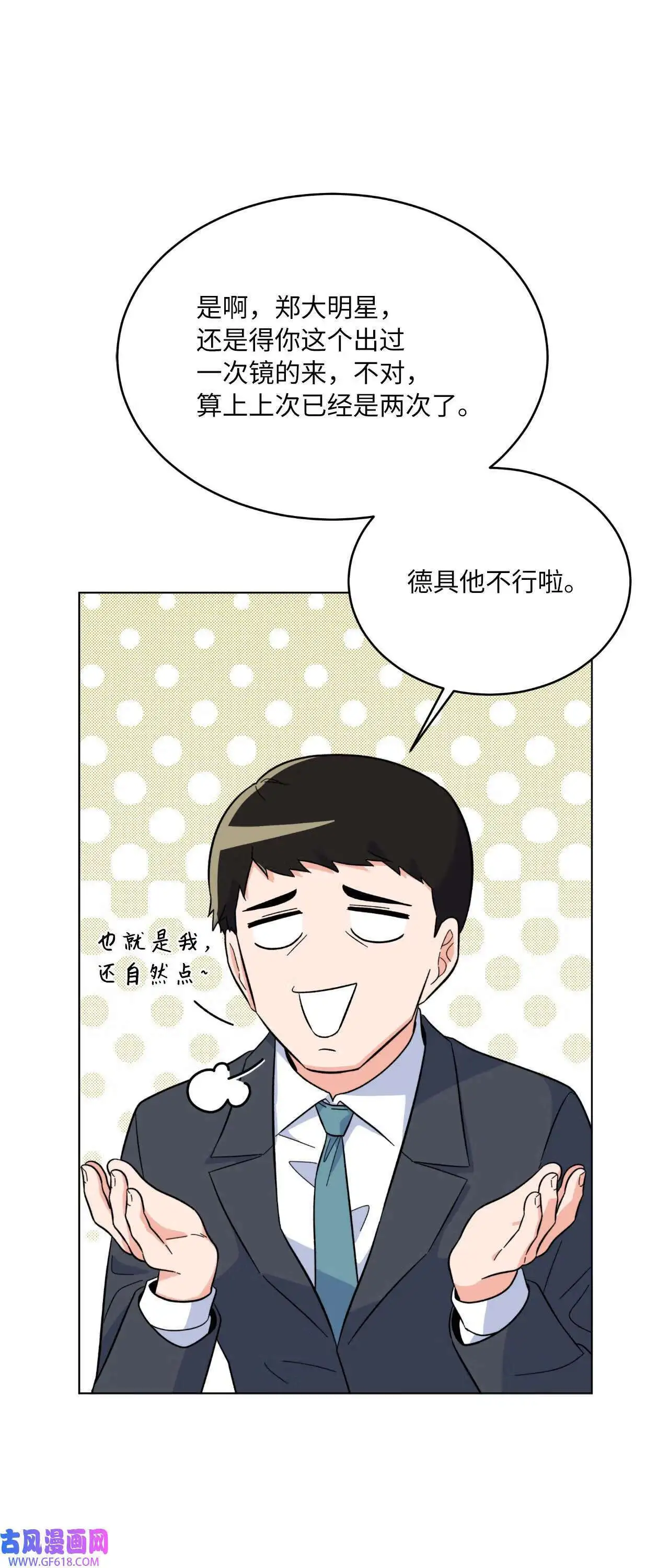 64 悄然来临的不幸（92P） 第61页