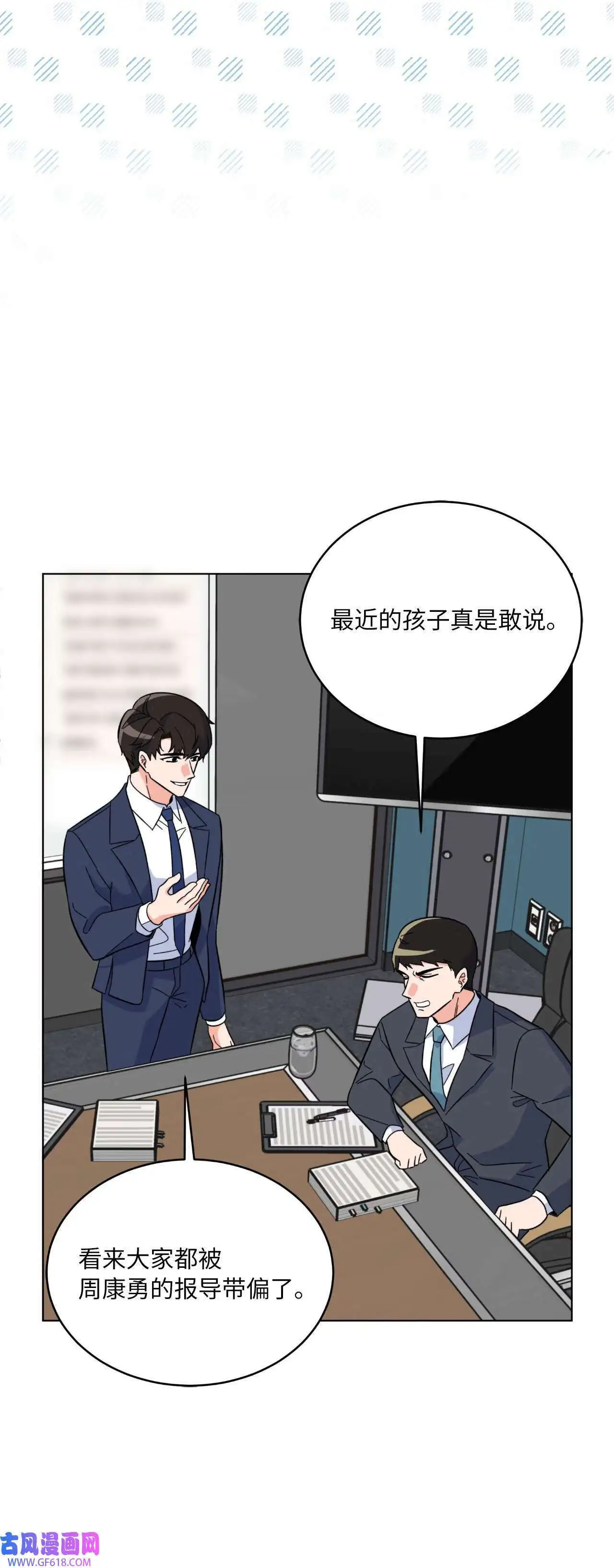 64 悄然来临的不幸（92P） 第64页