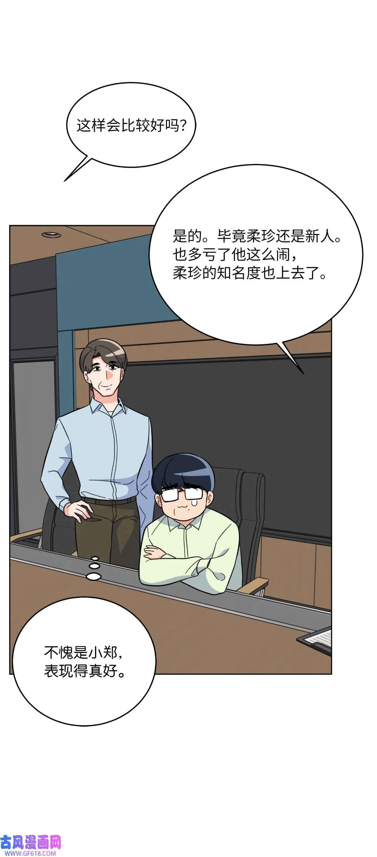 64 悄然来临的不幸（92P） 第66页