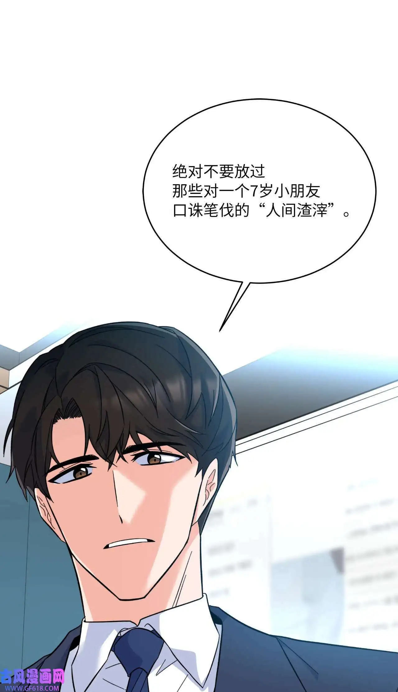 64 悄然来临的不幸（92P） 第69页