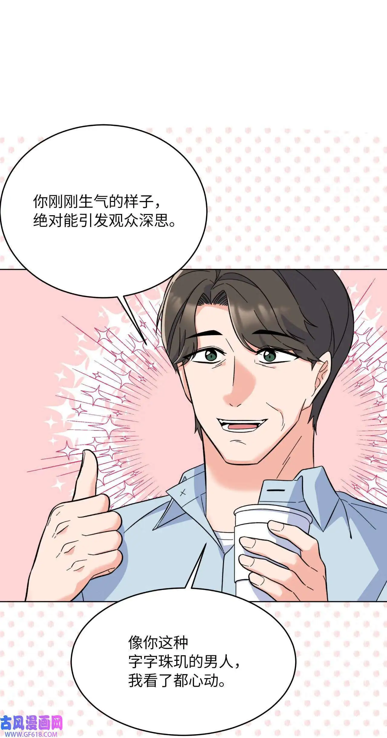 64 悄然来临的不幸（92P） 第78页
