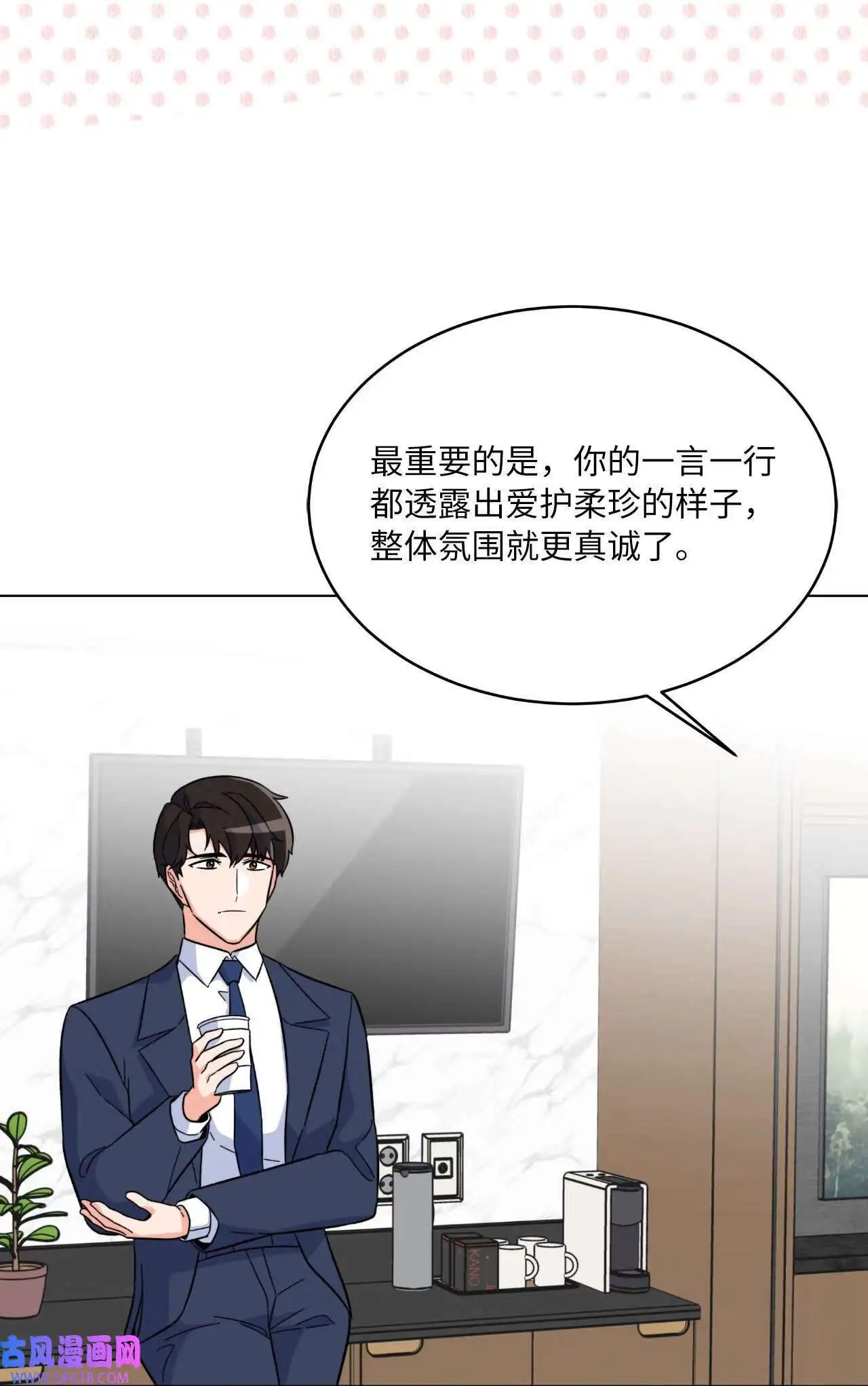 64 悄然来临的不幸（92P） 第79页