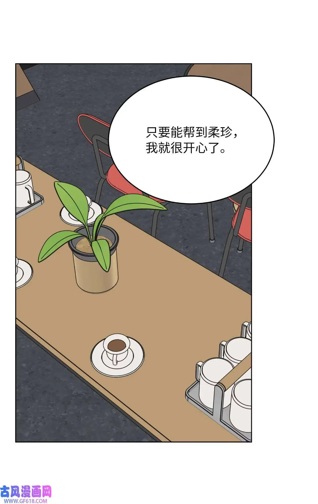 64 悄然来临的不幸（92P） 第82页
