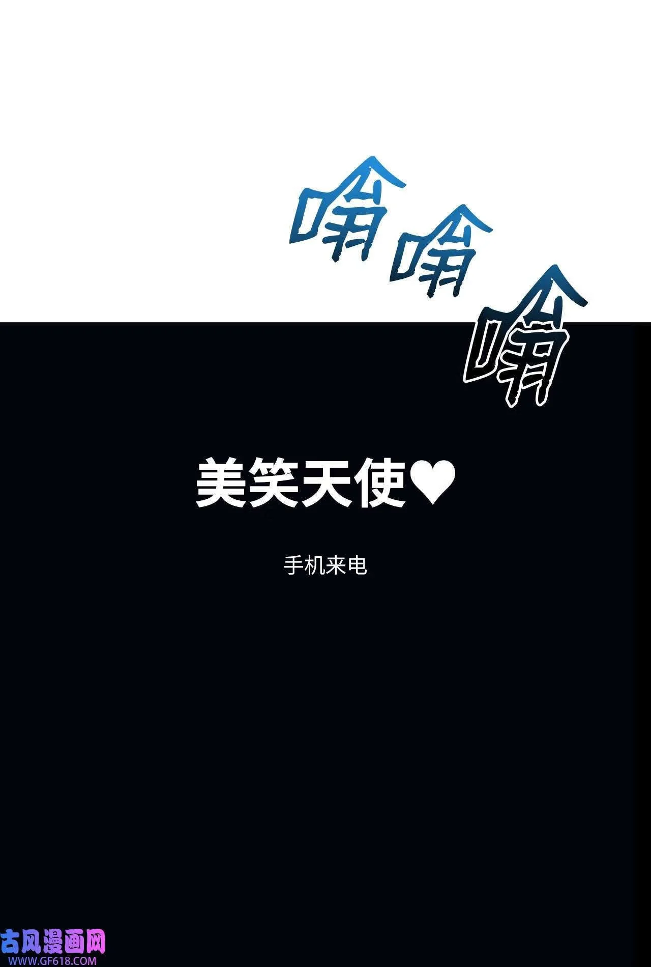 64 悄然来临的不幸（92P） 第84页