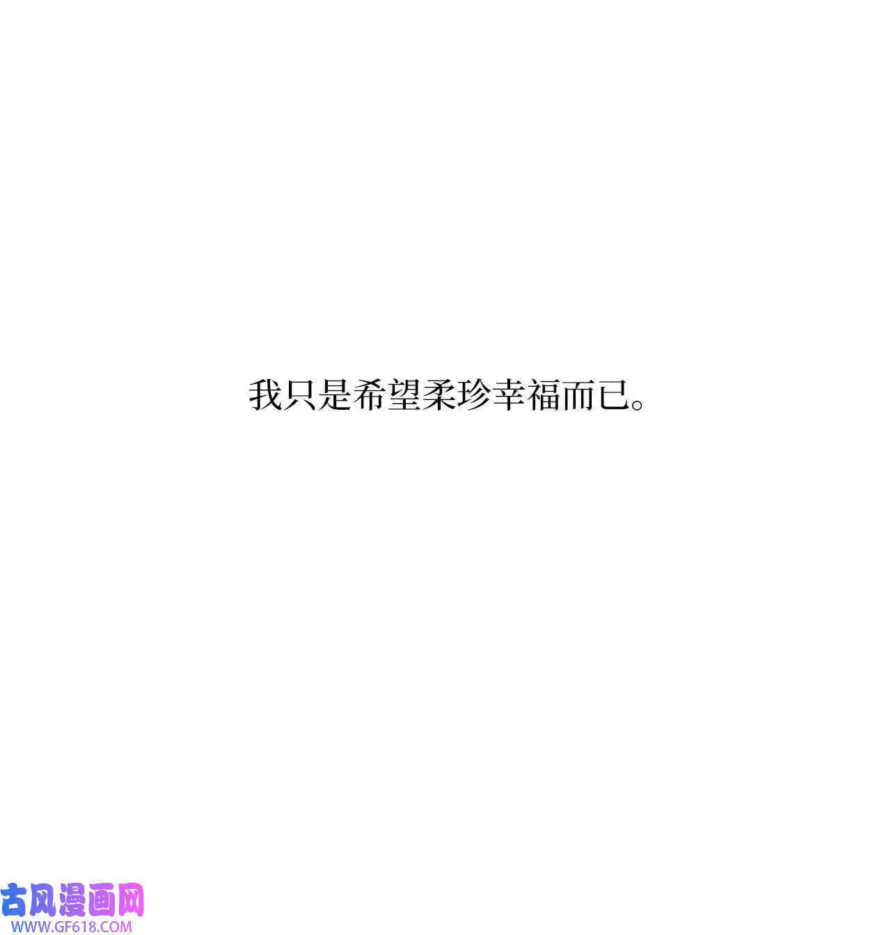 64 悄然来临的不幸（92P） 第87页
