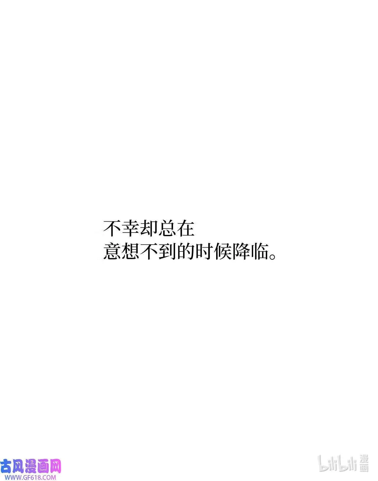 64 悄然来临的不幸（92P） 第92页