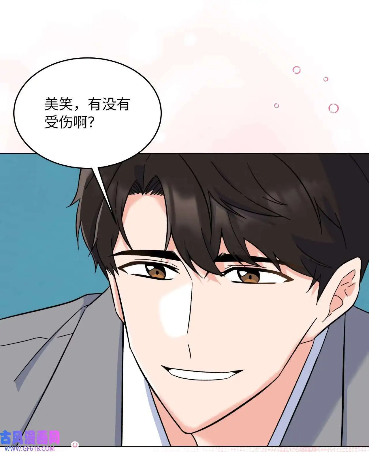 63 美笑小小的勇气（69P） 第4页