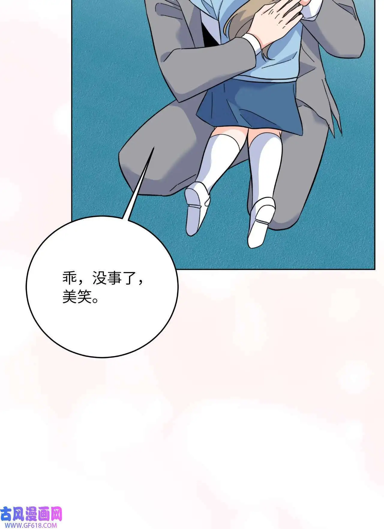 63 美笑小小的勇气（69P） 第7页