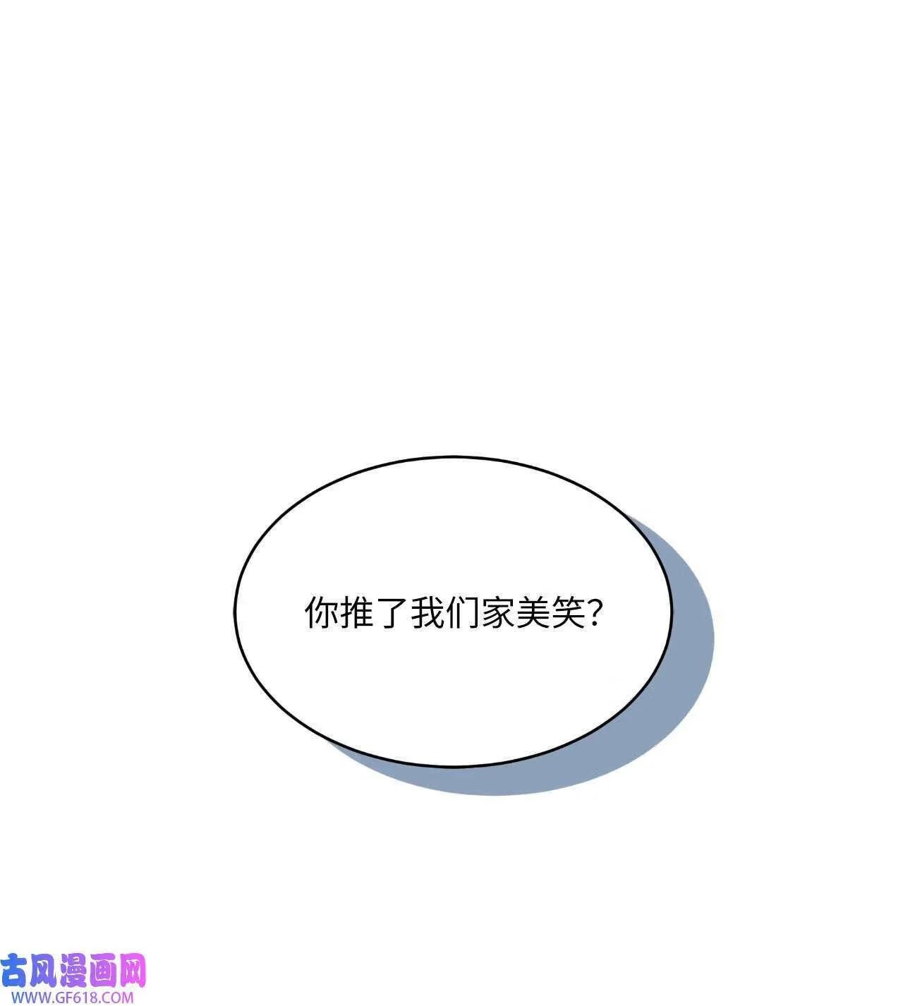 63 美笑小小的勇气（69P） 第9页