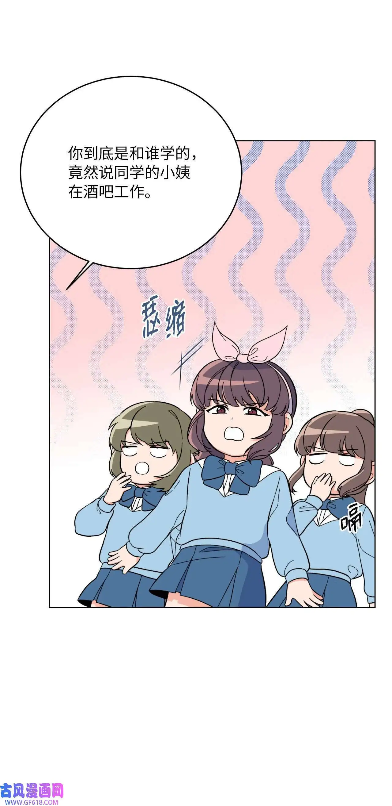 63 美笑小小的勇气（69P） 第10页