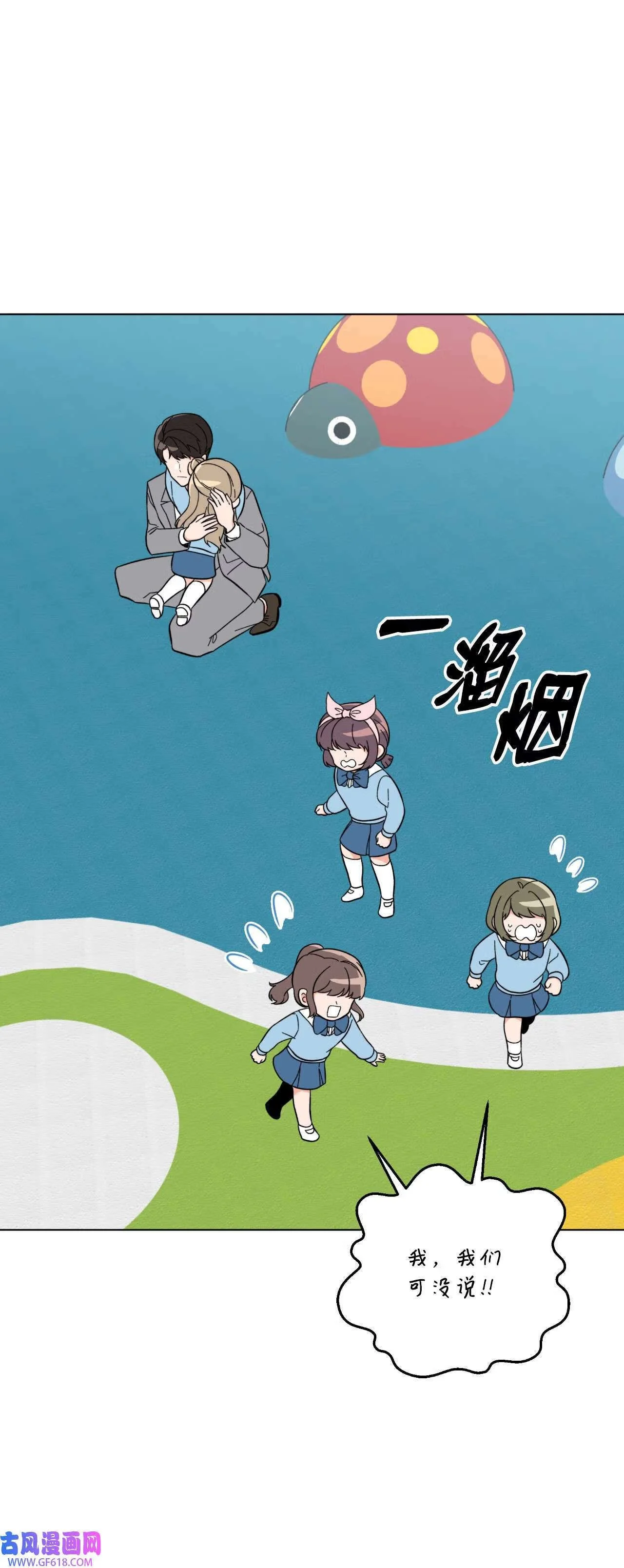 63 美笑小小的勇气（69P） 第11页