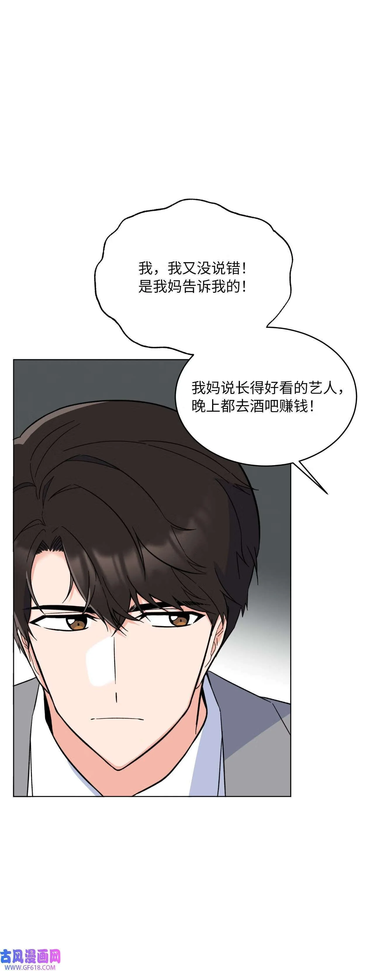 63 美笑小小的勇气（69P） 第13页