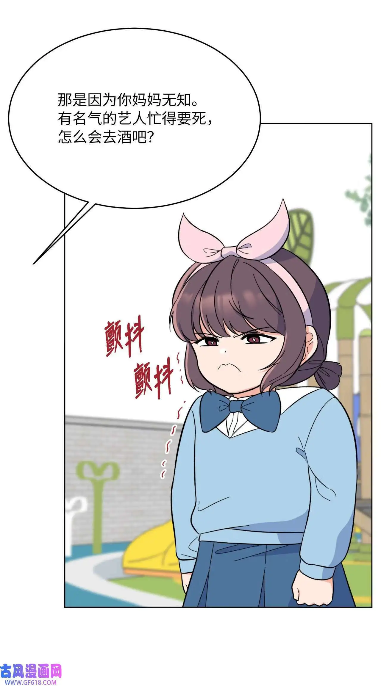 63 美笑小小的勇气（69P） 第14页
