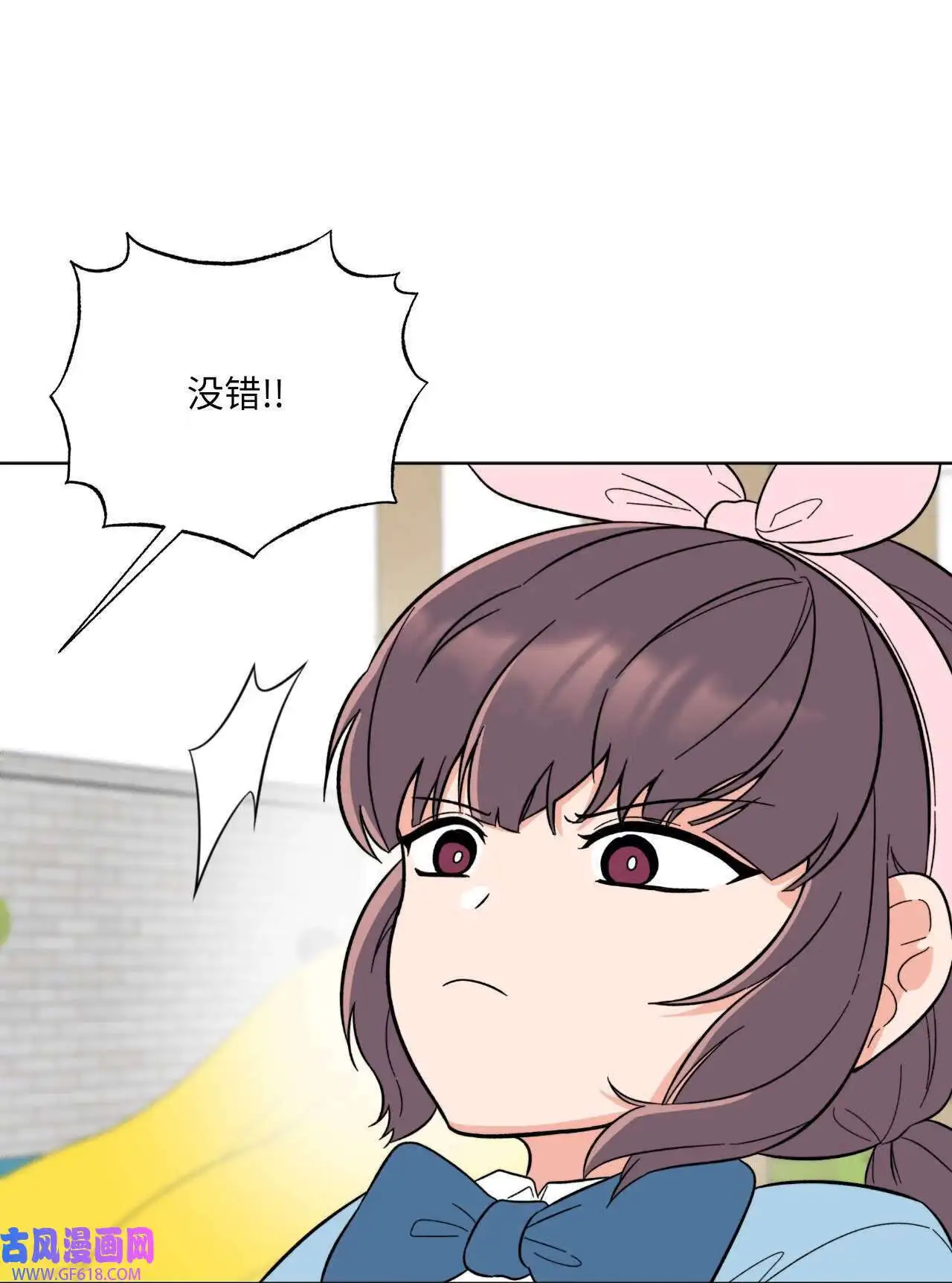 63 美笑小小的勇气（69P） 第17页