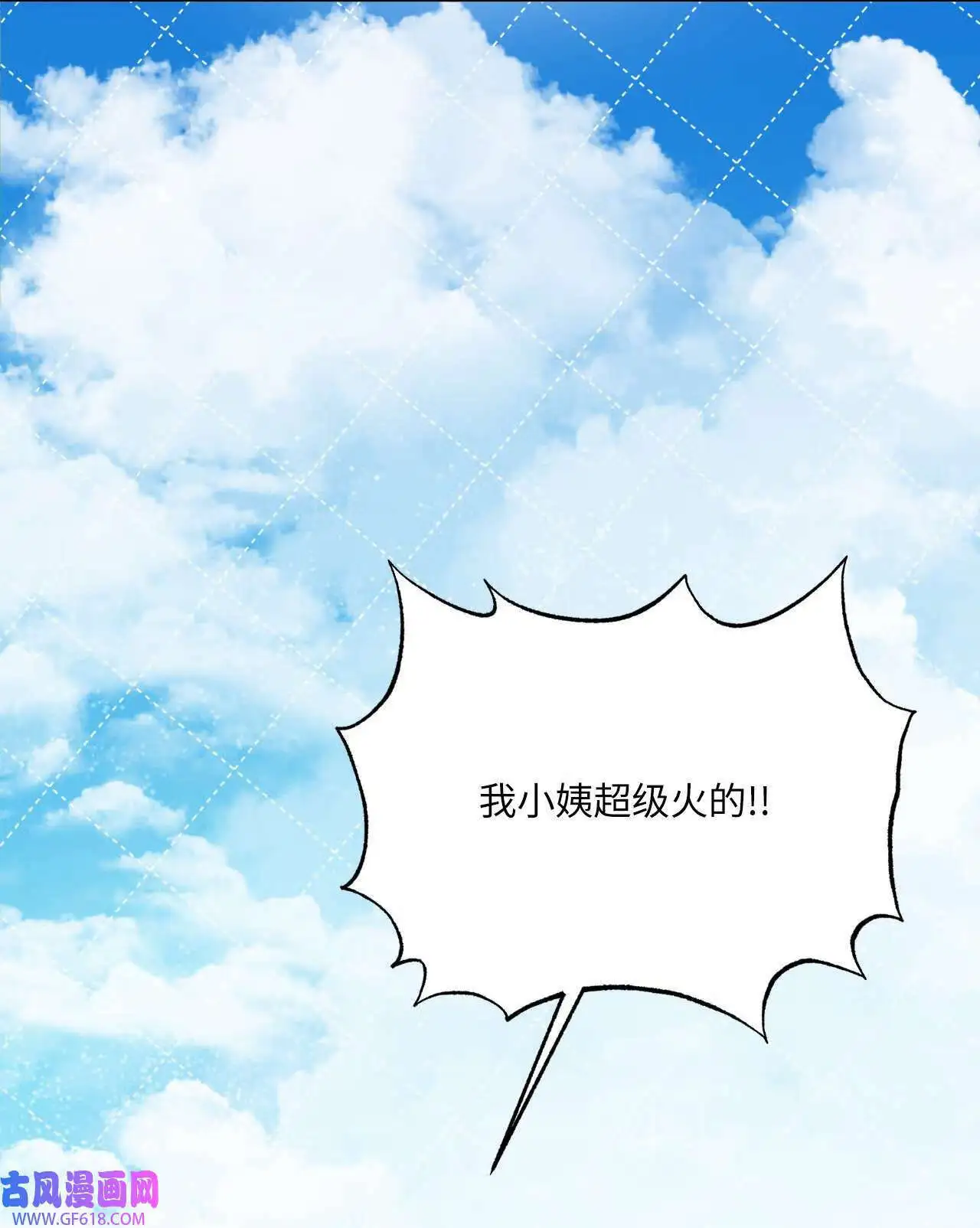 63 美笑小小的勇气（69P） 第18页