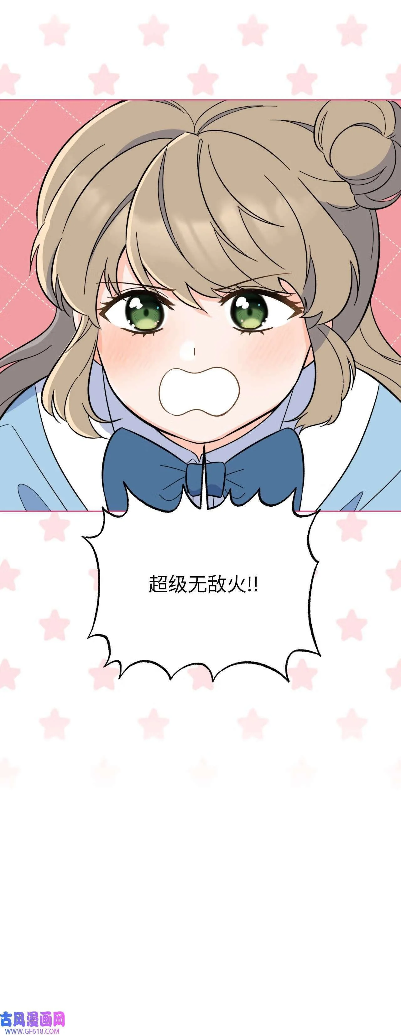 63 美笑小小的勇气（69P） 第20页