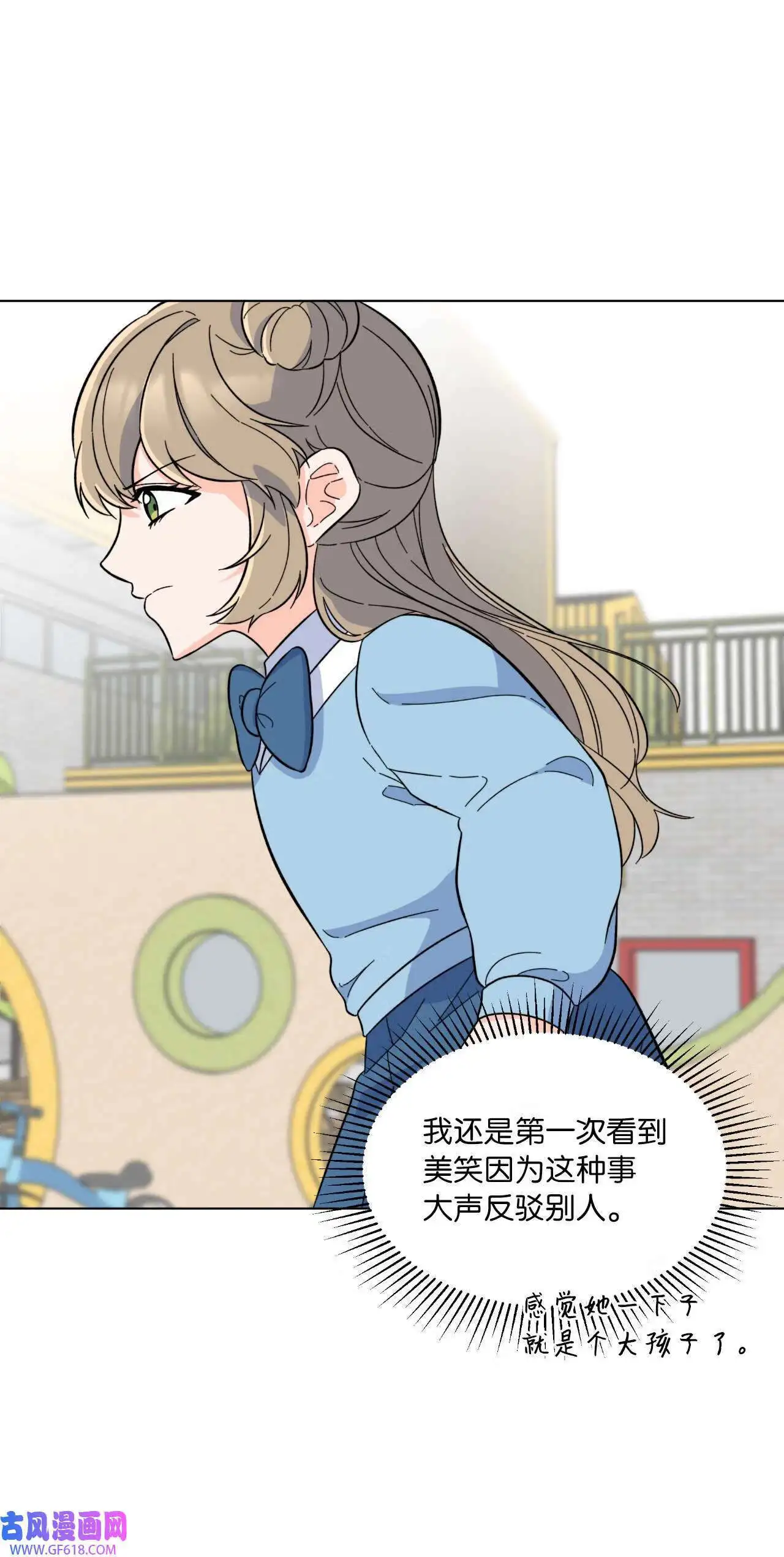 63 美笑小小的勇气（69P） 第24页